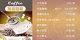 咖啡海报图片