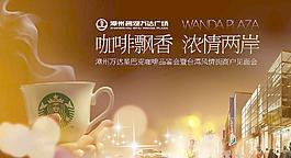 咖啡招牌图片