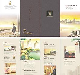 房地产四折页图片