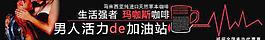 咖啡广告图片