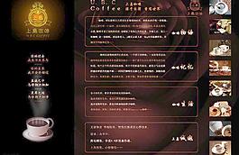 咖啡宣传图片