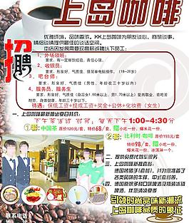 上岛咖啡图片