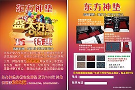 汽车脚垫