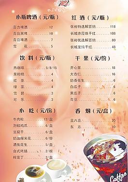 咖啡单图片