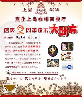 上岛咖啡图片