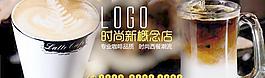 咖啡海报图片