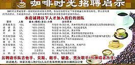 咖啡时光图片
