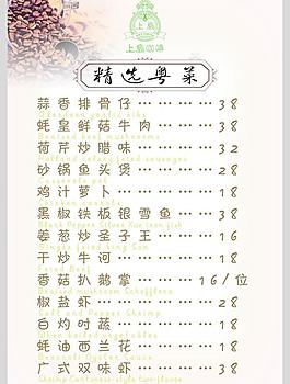 上岛咖啡图片