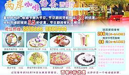 咖啡广告图片