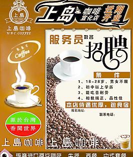 上岛咖啡图片
