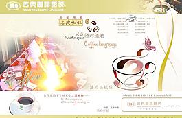 名典咖啡图片