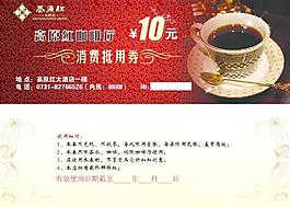 咖啡券图片