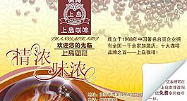 上岛咖啡图片