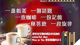 咖啡传单图片