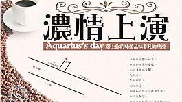 咖啡传单图片