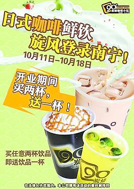 咖啡海报图片