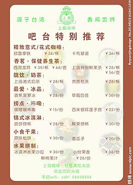 咖啡餐牌图片