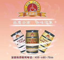 咖啡促销图片