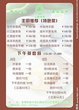 咖啡餐牌图片