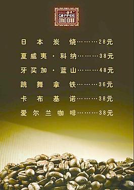 咖啡插排图片
