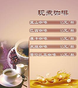 现煮咖啡图片