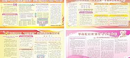 邻里守望宣传栏图片