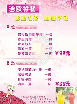 咖啡餐牌图片