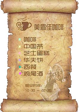 咖啡馆菜牌图片