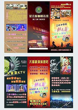 爱克斯咖啡语茶三折页图片