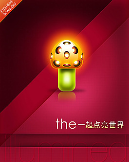 点亮世界创意蘑菇灯