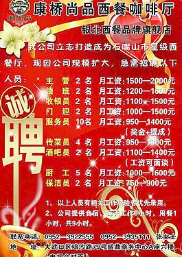 招聘圖片企業招聘簡章內頁圖片招聘海報圖片1234下一頁共4頁