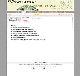 招聘信息图片