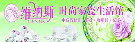 维拉斯时尚家瓷生活馆图片