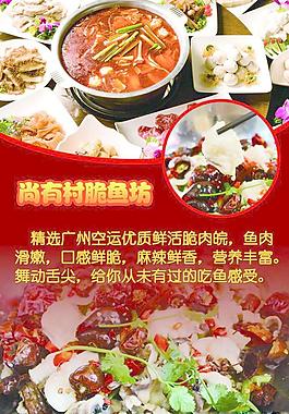 菜品宣传单图片