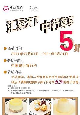 格力菲思宣传展架图片