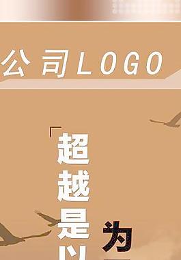 企业文化图片