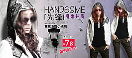 女装时尚外套海报