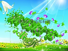 清明时节主题模板