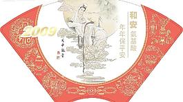 扇形挂历设计图片