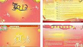 春节宣传栏图片