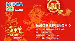 诺基亚图片