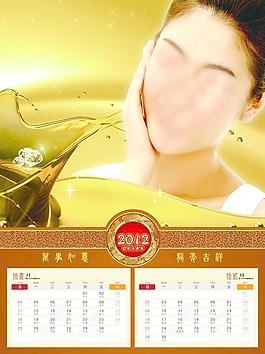 年历11月12月图片