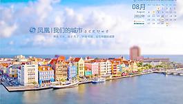 8月壁纸图片