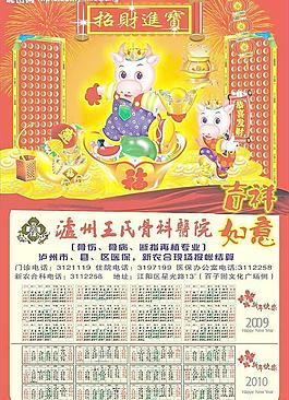 王氏骨科图片