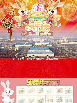 招聘会年画图片