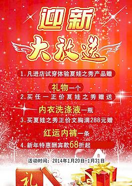 迎新年展板图片