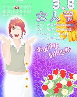 38妇女节图片