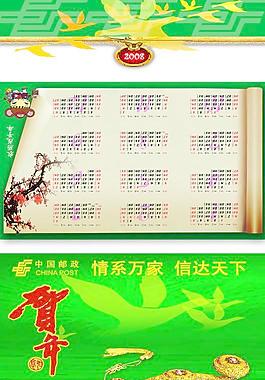 邮政贺卡图片