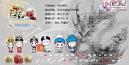 农民频道 年度活动 绝对有戏图片