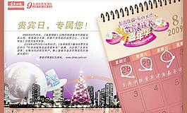 贵宾日 专属您图片
